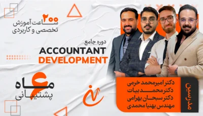 Accountant Development